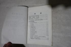 1975年，《学习材料》