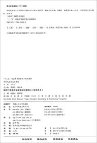 新时代主题大学英语综合教程2（学生用书）/新时代主题大学英语·“十三五”普通高等教育核心规划教材