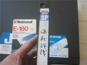 上世纪80年代老电影港台老歌曲录像带~西北战线。054