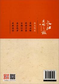 长江文明之旅·人文历史篇：器玉陶瓷