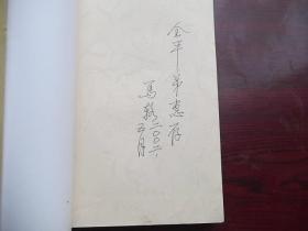 张令彬将军（作者签赠本）