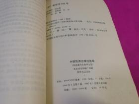 中式面点制作   （有图示，仅印5500册）