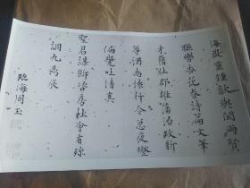 中国古代书画黑白照片A61