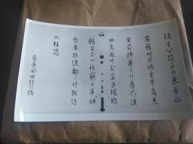 中国古代书画黑白照片A63