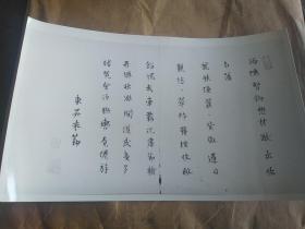中国古代书画黑白照片A65