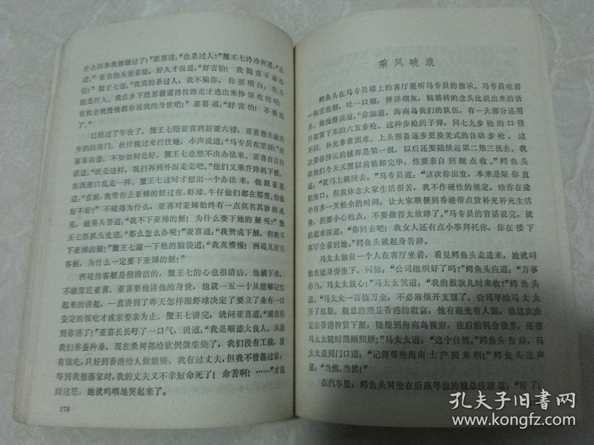 虾球传