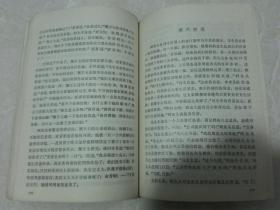 虾球传