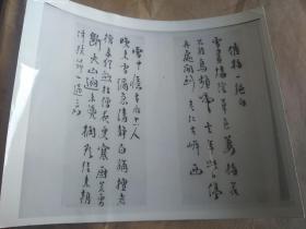 中国古代书画黑白照片a93