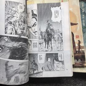 射雕英雄传漫画版（1-16册合售，仅第二、九册品相较差，其余14册均达95品）