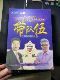 全员执行力提升系统解决方案  （培训大师系列 22DVD）盘新！