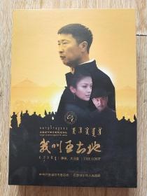 大型近代传奇电视连续剧—我叫王土地(原名大河套)，10张DⅴD蝶片全