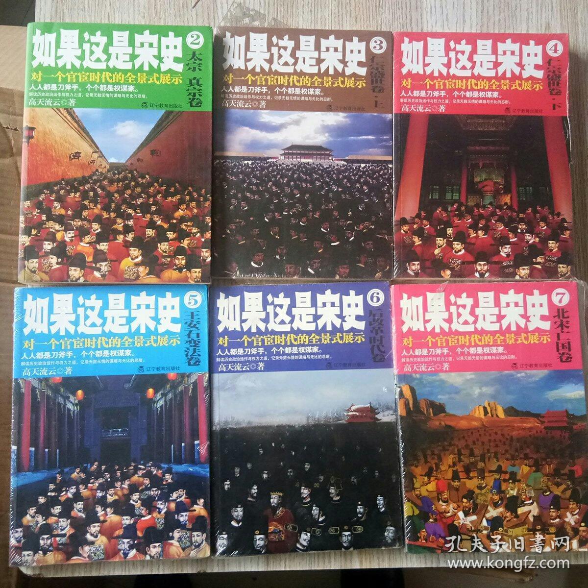 如果这是宋史（1-7）共7册，1,2九五品 3-7全新