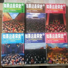 如果这是宋史（1-7）共7册，1,2九五品 3-7全新