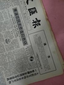 文汇报 1992.11.30【共8版】【张家界春萌（国画 陈炳昶）；仲敬干-父亲的照片；罗洛-怀念叶至诚；香港 沫沫-大陆来的调琴师；宁宇-上海诗坛的白玉兰；费良琼-第一百个海南人；牧惠-灯下两题（杂文）；苗得雨-在大自然之中（二首）；陈可雄-露浥霜欺不受侵——柳鸣九印象记；陆正明-气象不凡方便日多】