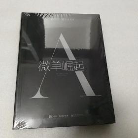 A：微单崛起