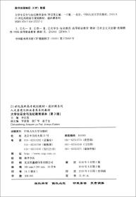 大学生安全与法纪教育读本（第2版）/21世纪高职高专规划教材·通识课系列·人文素质与职业素养系列