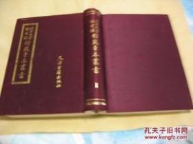 北京大学图书馆馆藏稿本丛书:汪荣宝日记（初版精装仅印100册）日记所述完整保留了这一时期的真实记录，弥足珍贵。其中协纂宪法的记述，是研究清末立宪的第一手资料，具有重要的参考价值
