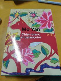莫言 法文小说集 白狗秋千架