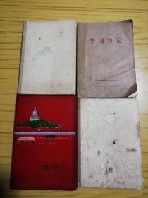 70年代 中医笔记（4本）