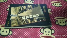 锈弃的铁轨 方磊 签名 赠书
