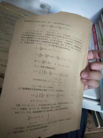 哈尔滨工业大学学生科学研究报告选集（自动控制部分） 1959年