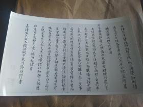 中国古代书画黑白照片A60
