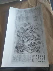 中国古代书画黑白照片A67