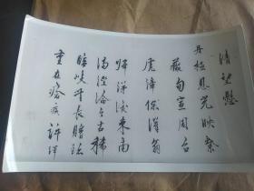 中国古代书画黑白照片A75