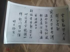 中国古代书画黑白照片A77