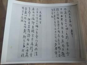 中国古代书画黑白照片a95