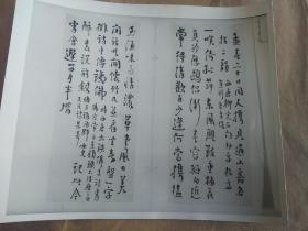 中国古代书画黑白照片a100