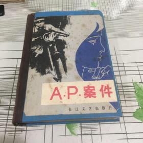 A.P案件