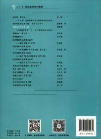 正版图书 正版全新管理会计学第5版郭晓梅可以作为实务界在职管理人员财会人员的培训教材和进修提高的参考用书9787300272931