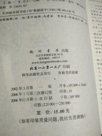 龙门专题高中化学