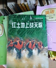 红土地上战天歌 98江西武警抗洪纪实