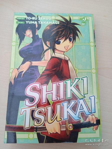 Shiki Tsukai 2