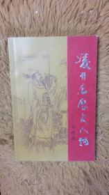 凌井店历史人物 山西省阳曲县文史