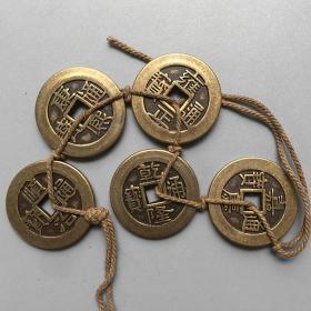 S170古钱币收藏大清五帝钱五枚一套直径27毫米左右