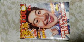 漫画2008年第八期刊