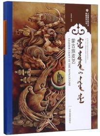 蒙古族皮艺（蒙汉英对照）/大型蒙古族艺术典藏系列丛书