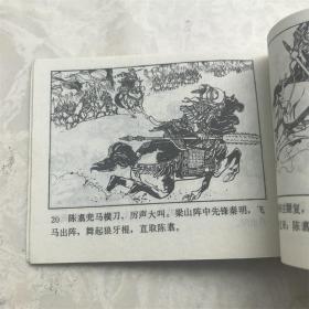 小人书连环画漫画80年代水浒之二十五两破童贯