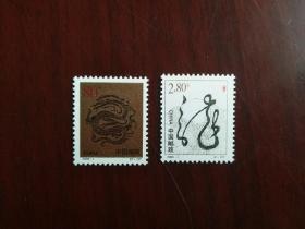 2000-1庚寅年二轮生肖龙邮票