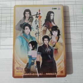 古剑奇谭 【2DVD、附1张游戏纪念卡、3枚精美Q版徽章、游戏说明手册】铁盒装