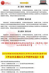 鸿政教育2024年陕西省选调生考试陕西定向选调真题预测*4本赠讲义