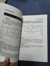 足球定位球战术百例