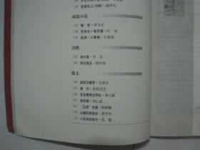 人民文学（2009年第10期，总第602期，有诺贝尔文学奖获得者莫言的中篇小说《变》，有茅盾文学奖获得者毕飞宇的短篇小说《睡觉》，周大新的散文《活在豫鄂交界处》、刘心武的《谁在唱》、贾平凹的《从棣花到西安》、苏童的《八百米的故乡》首次发表）（81344）