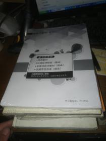 管理学基础（附形成性考核册 第3版）