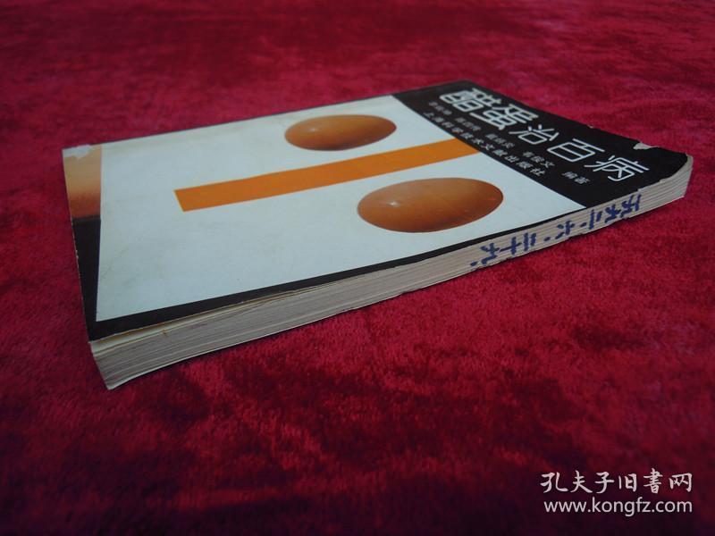 点击查看原图 醋蛋 治百病