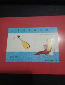 中国民族乐器，邮票珍藏纪念（琵琶，全品）五之一
