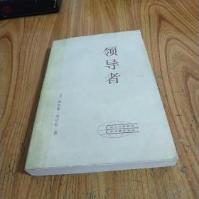 领导者